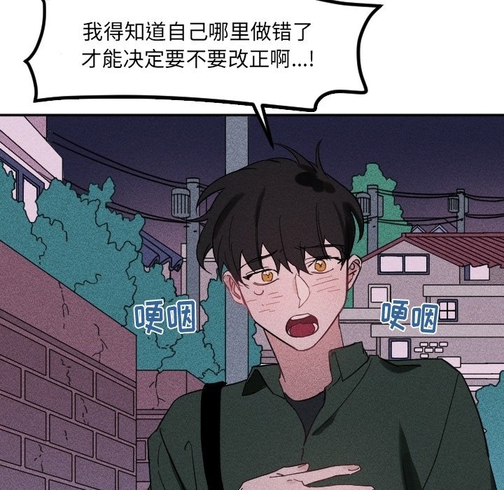 第41话 第 70 页
