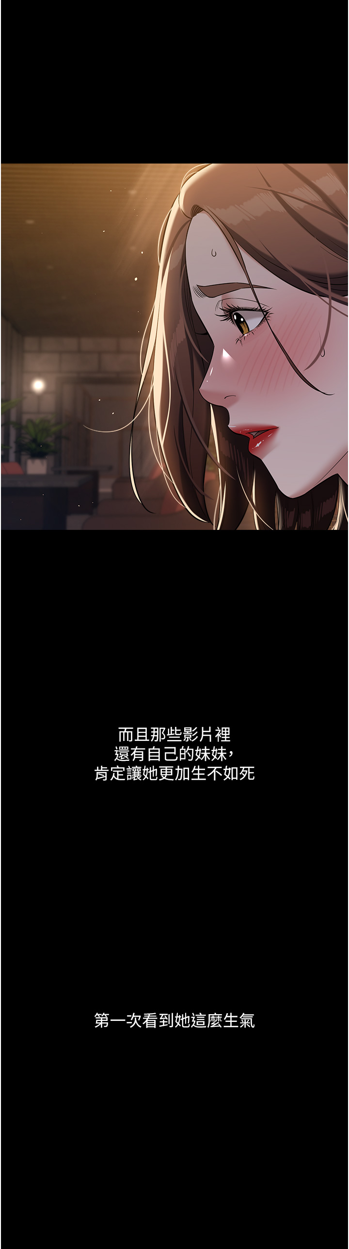 第29话 - 俏护士深喉咙初体验 第 8 页