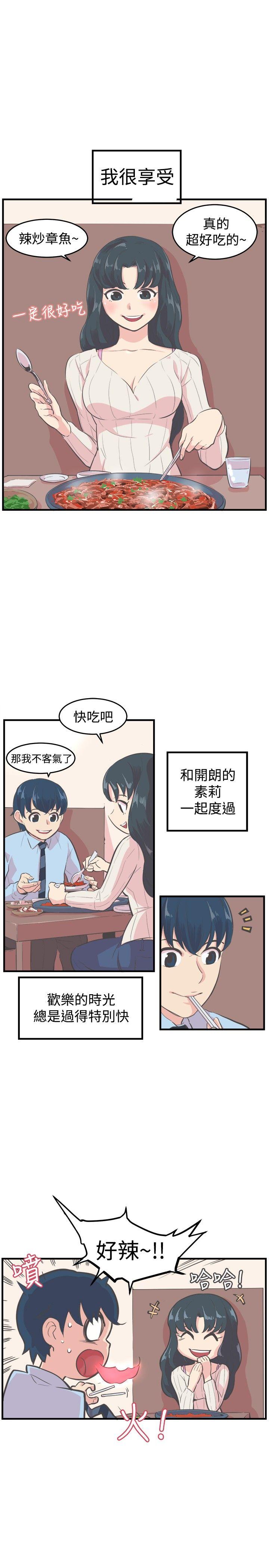 第9话 第 6 页