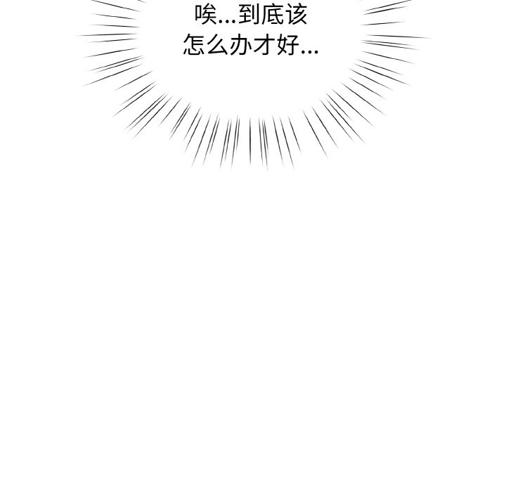 第31话 第 44 页