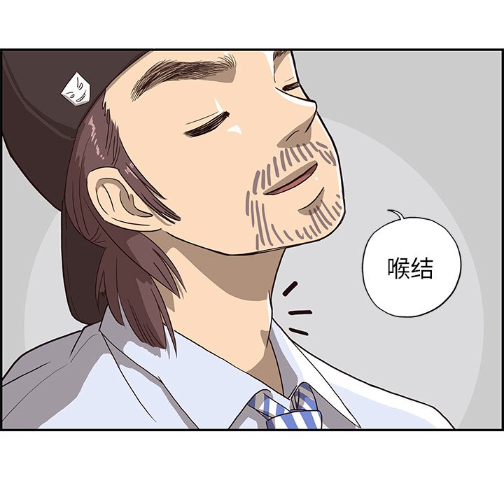 第5话 第 77 页