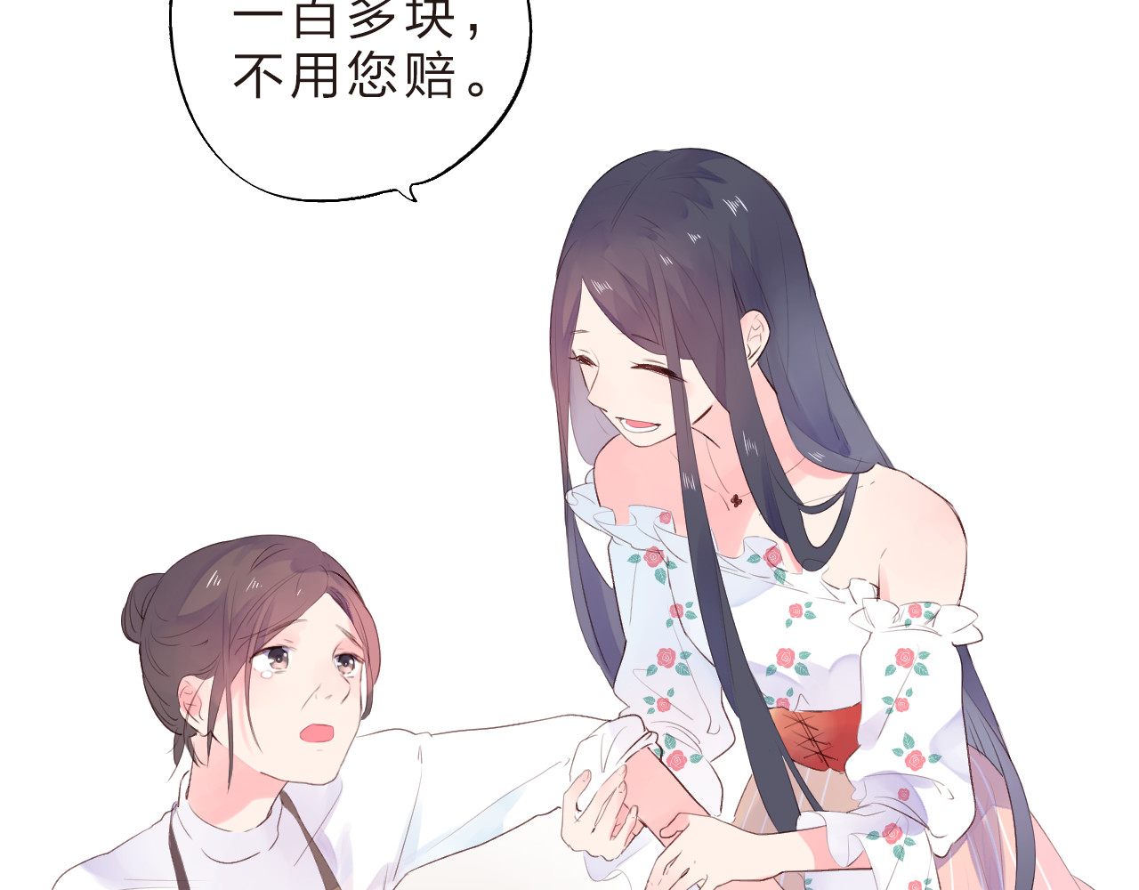 第23话 狼狈 第 46 页