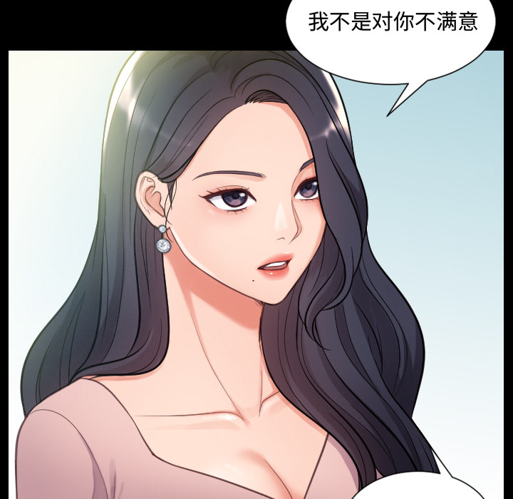 第1话 第 54 页