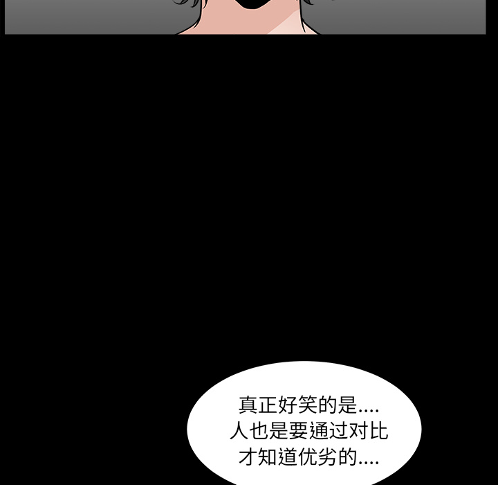 第25话 第 73 页