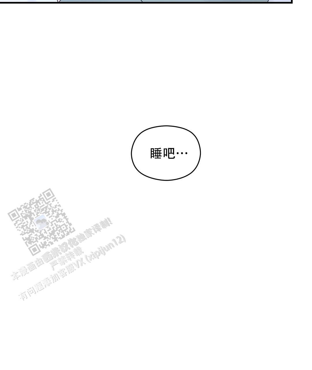 第91话 外传（9） 第 32 页