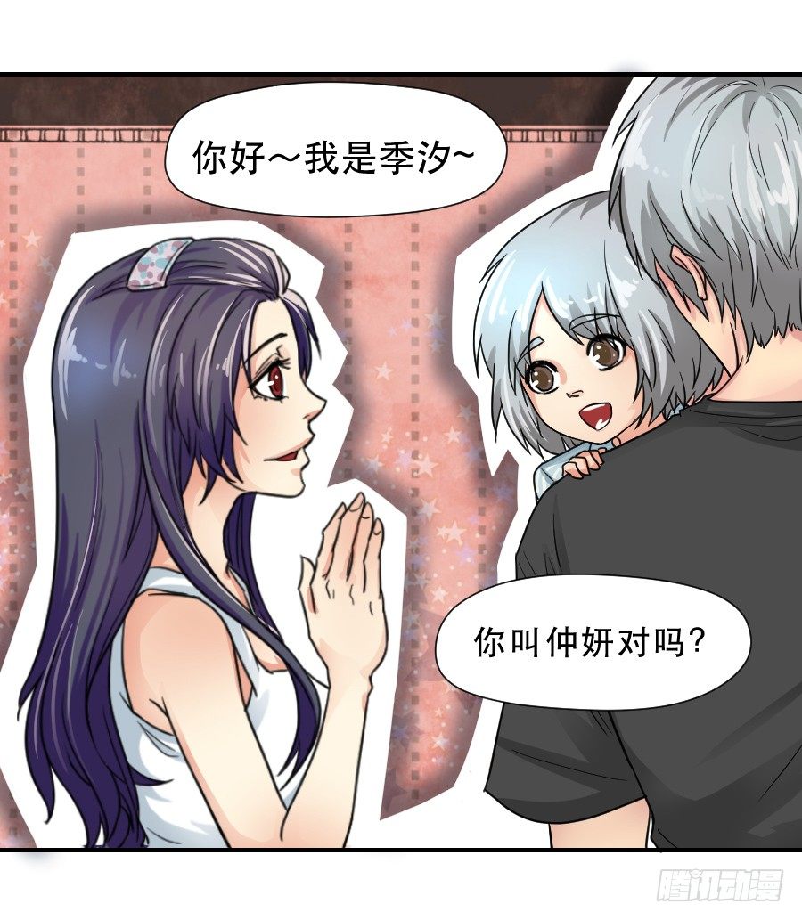 在你身边的资格 第 17 页