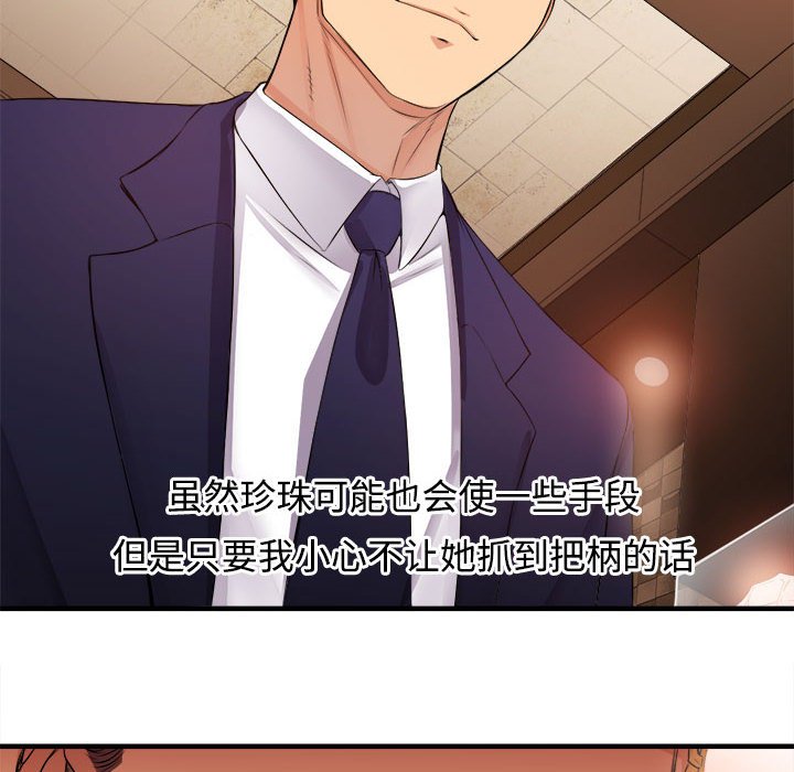 第6话 第 19 页