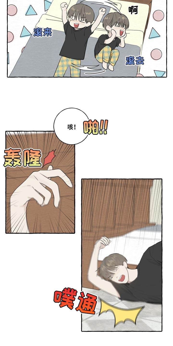 第36话 事故 第 11 页