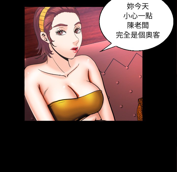 第50话 第 80 页