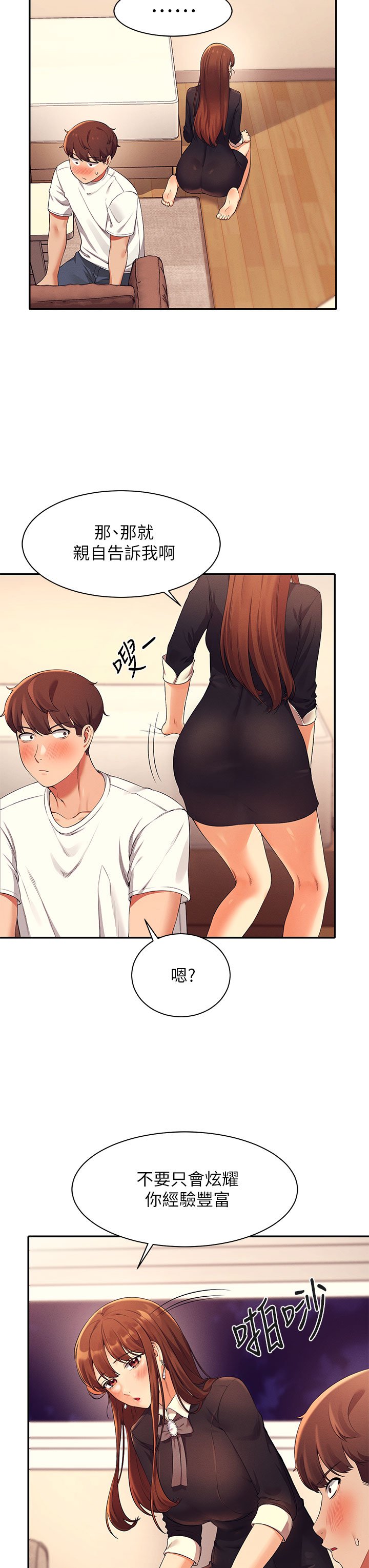 第28话 - 让我知道打炮有多舒服 第 41 页