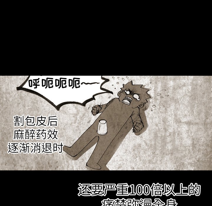 第 11 话 第 64 页