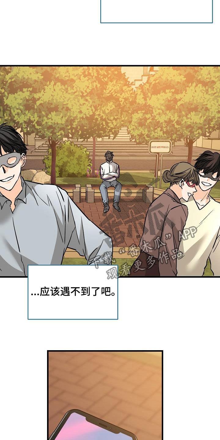 第70话 无法否认 第 6 页