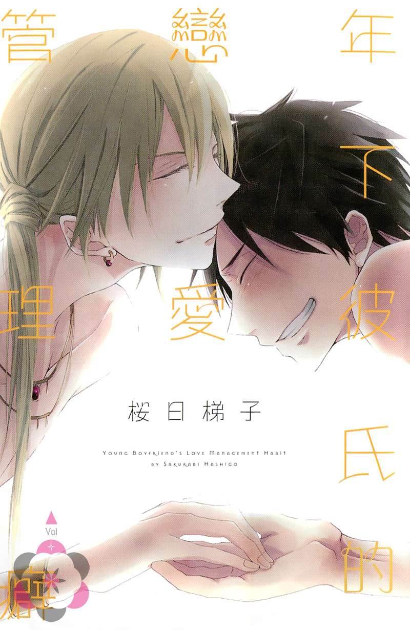 第1卷 第 3 页