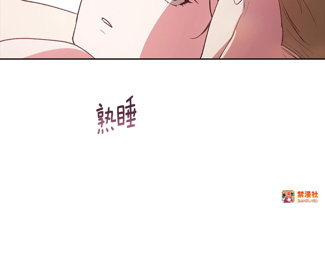 第70话 状态不佳 第 73 页
