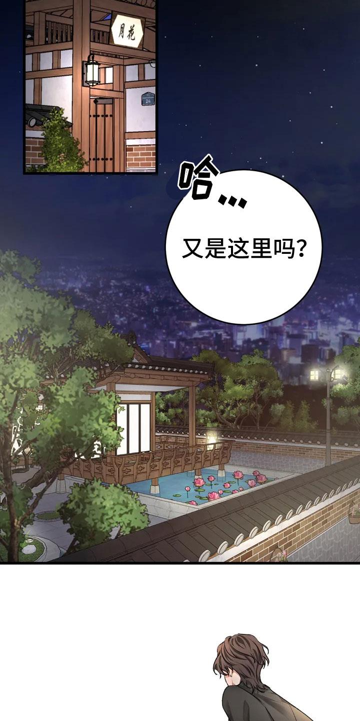 第2话 要见的人 第 13 页