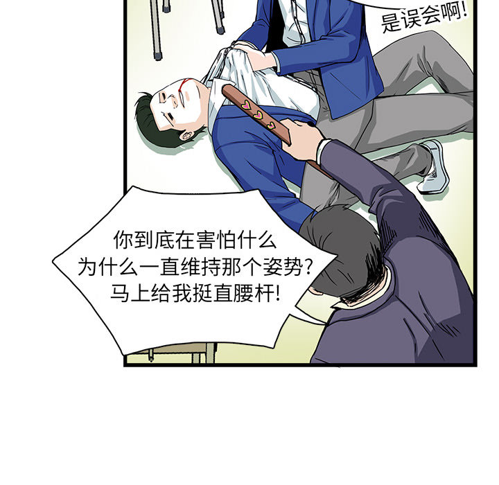 第2话 第 55 页