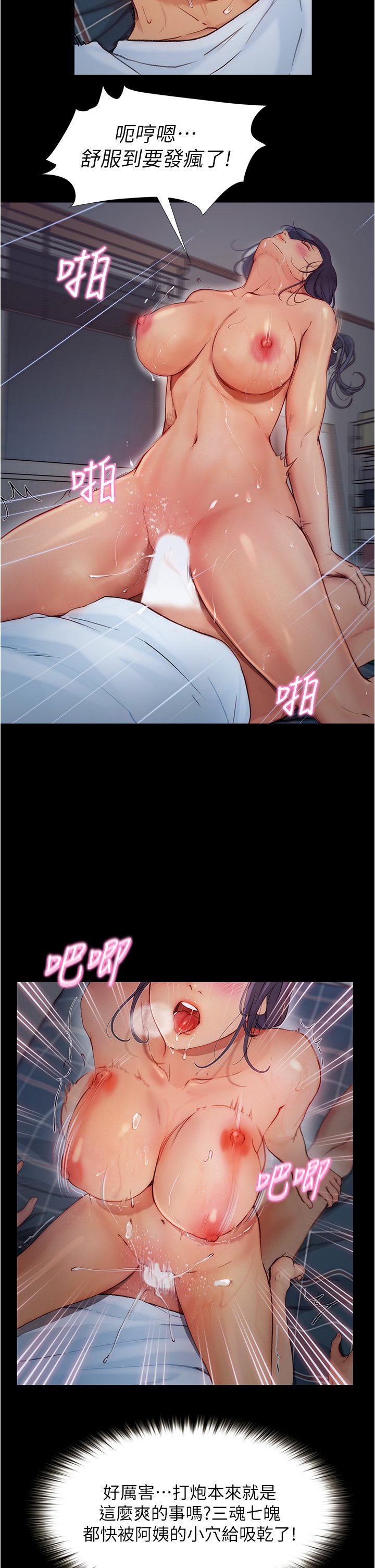 第6话 - 变成淫荡母狗的房东阿姨 第 11 页