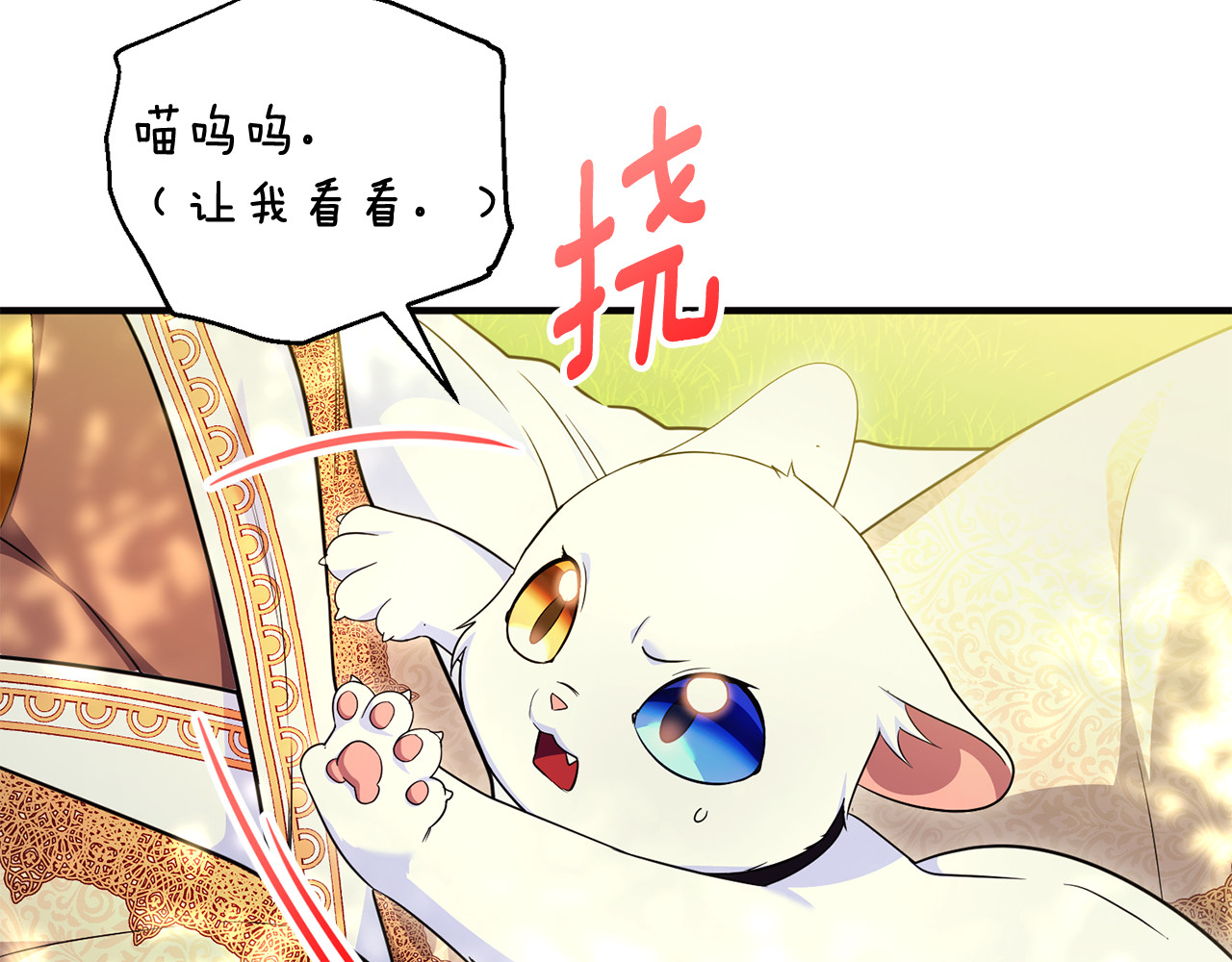 第30话 我的幸运女神 第 104 页