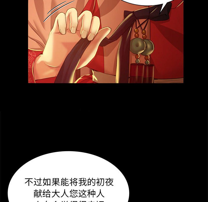 第26话 第 94 页