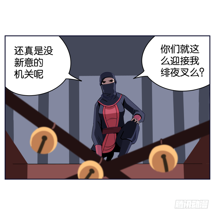 夜盗记04 第 8 页