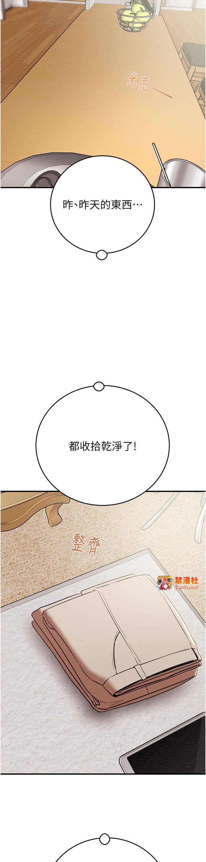 第12话 - 逐渐被高潮支配的肉体 第 19 页