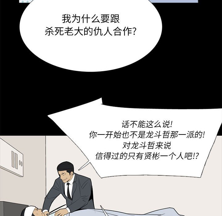 第37话 第 85 页