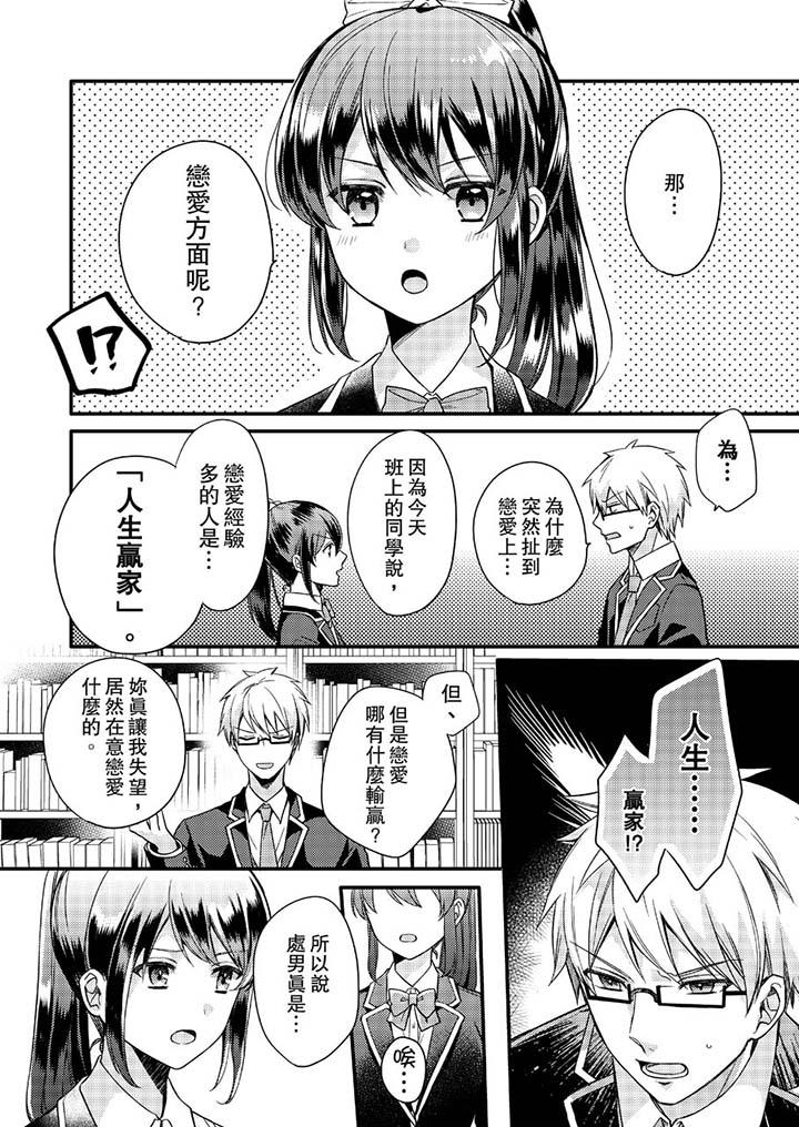第1话 第 6 页