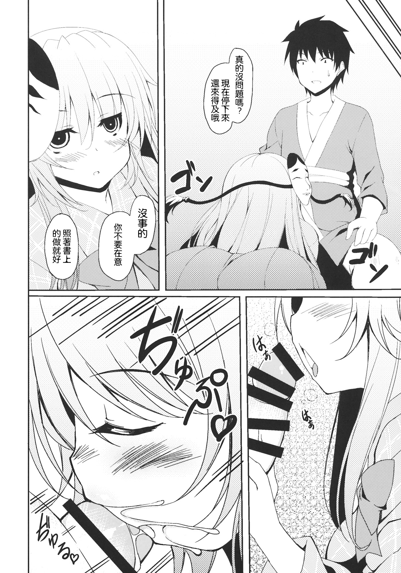 第1话 第 5 页