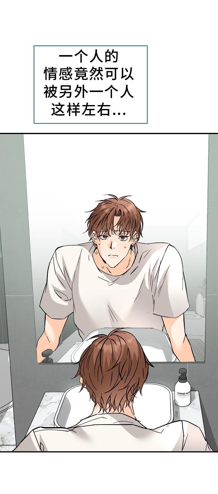 第89话 质问 第 5 页