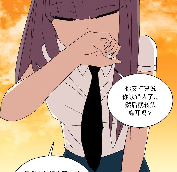 第50话 第 105 页