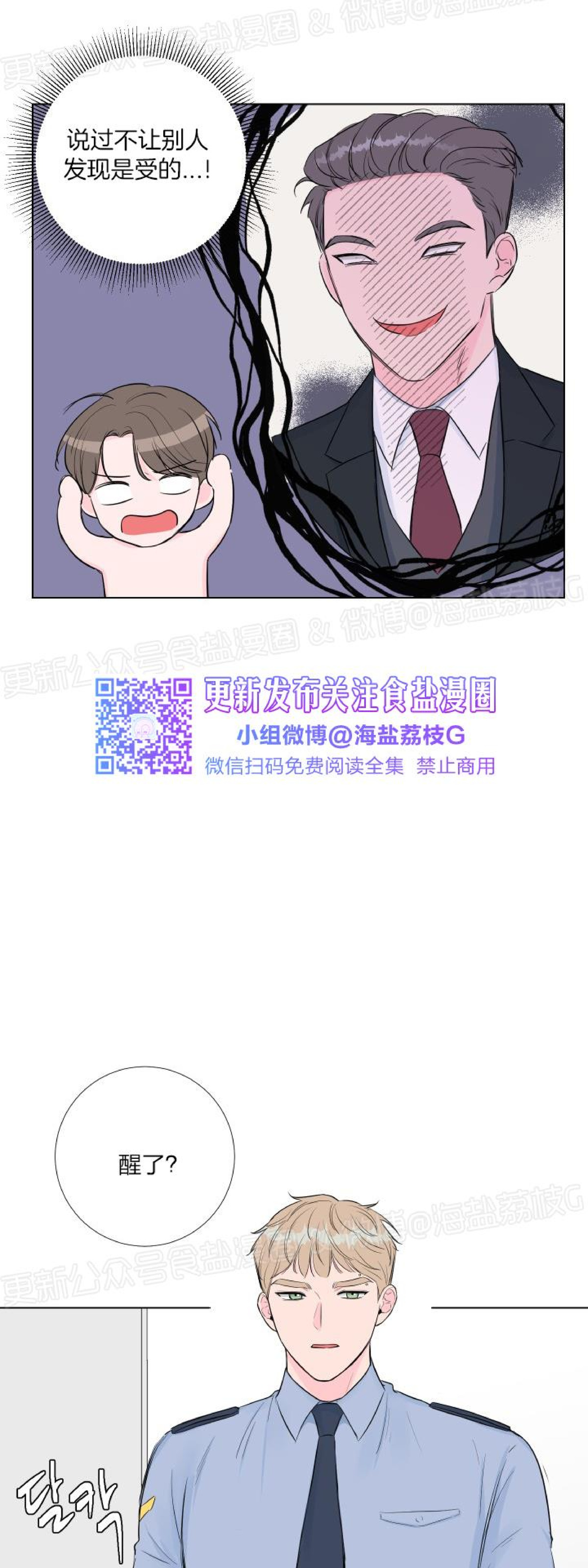 第07话 第 24 页