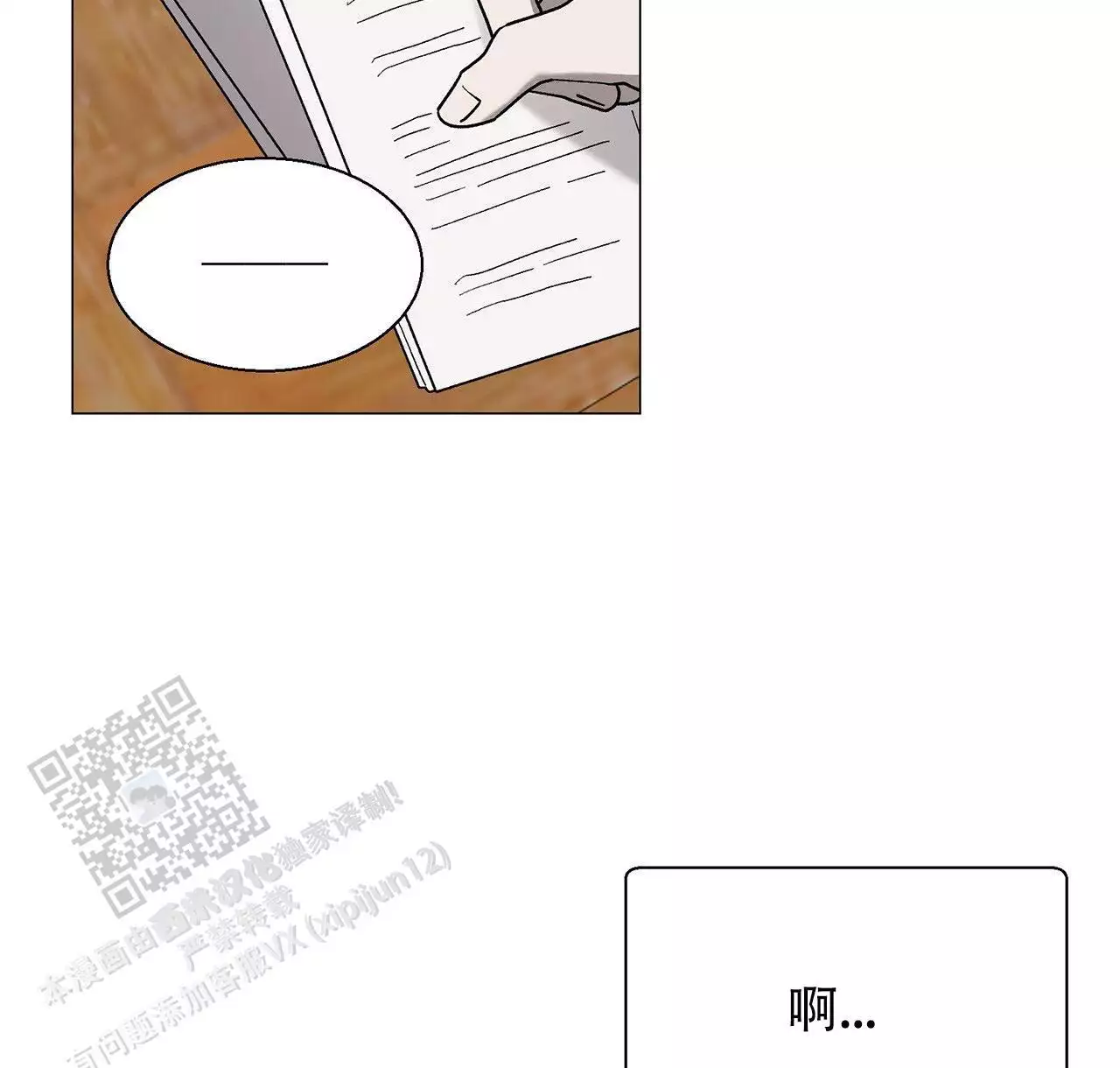 第14话 PD和作家 第 51 页