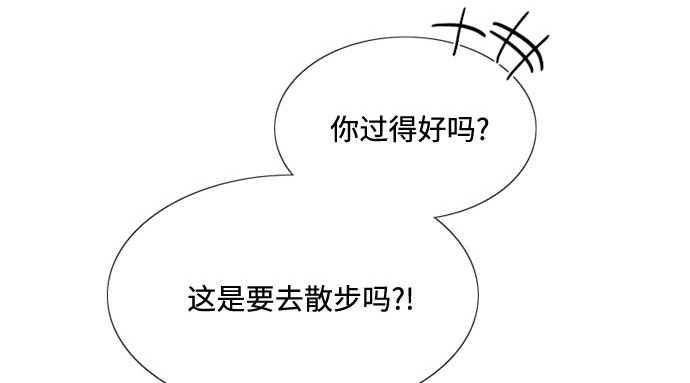 第9话 请吻我 第 18 页