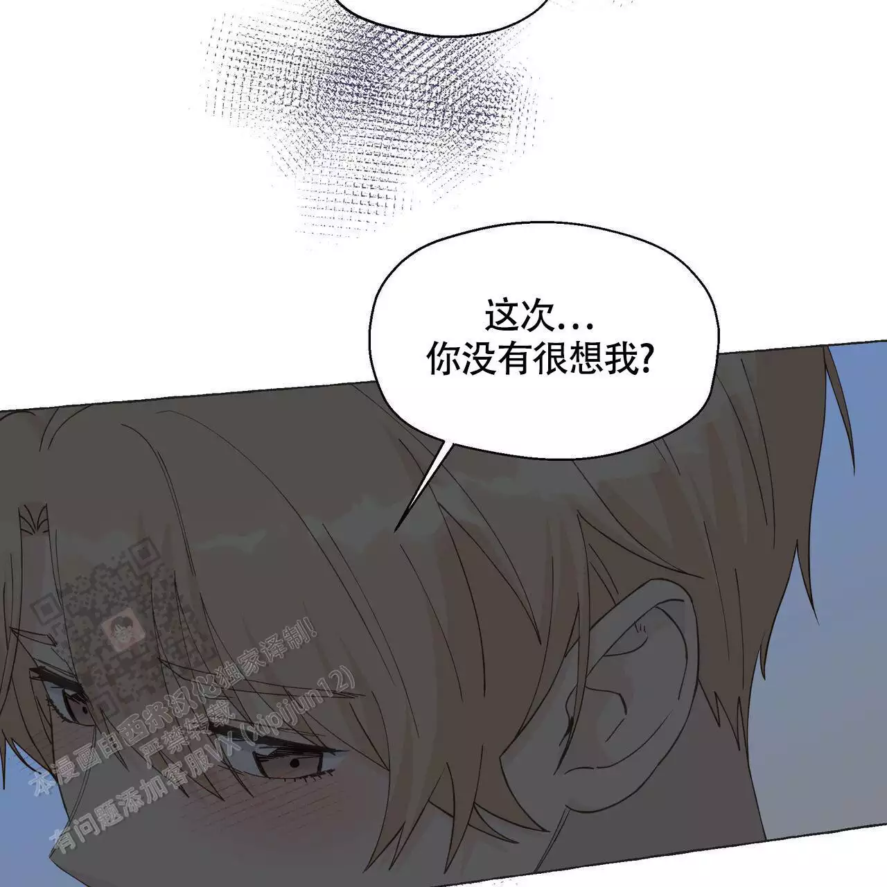 第130话 我真的很感动 第 53 页