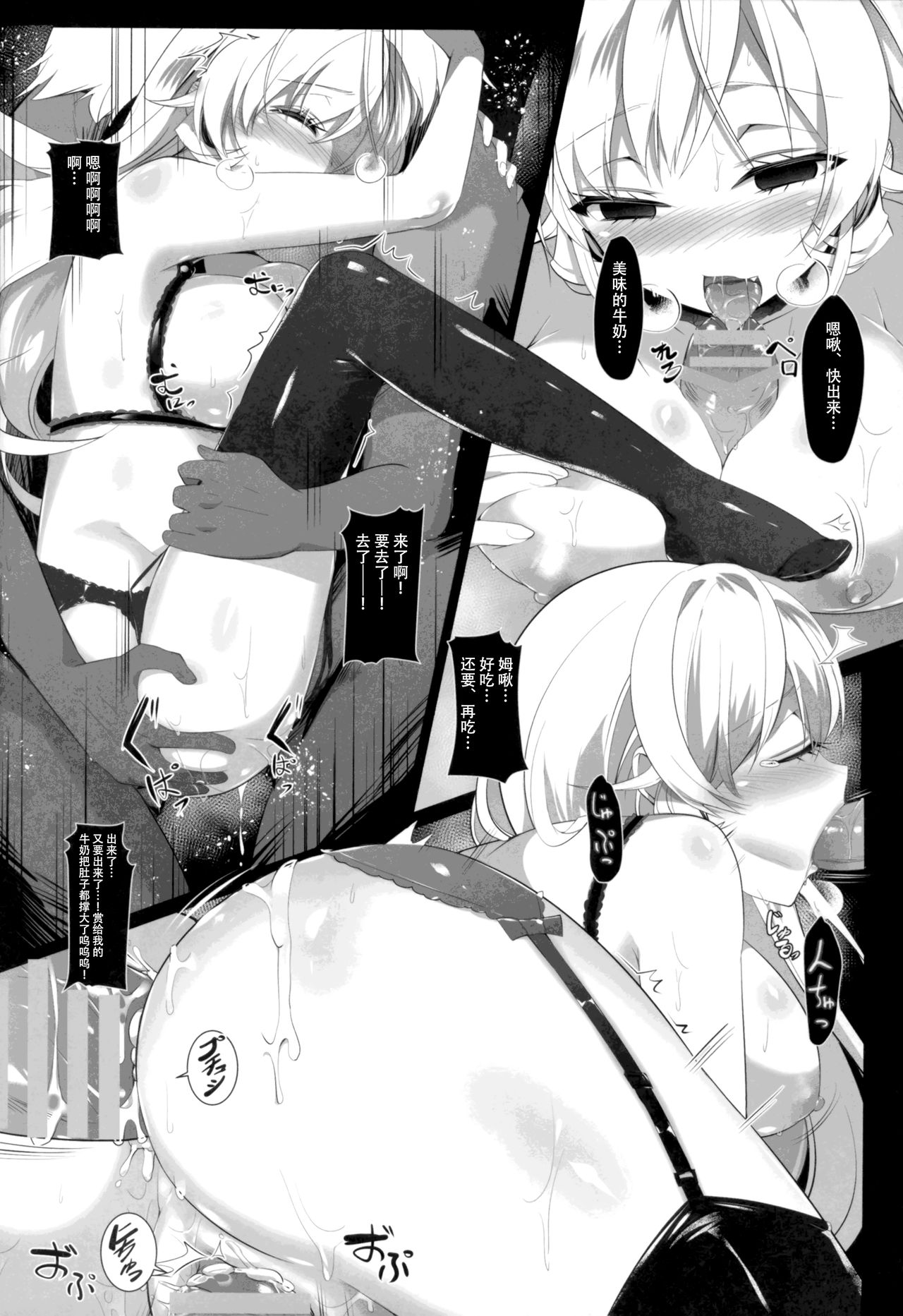 第1话 第 29 页