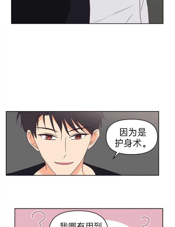 第19话 第19话 第 6 页