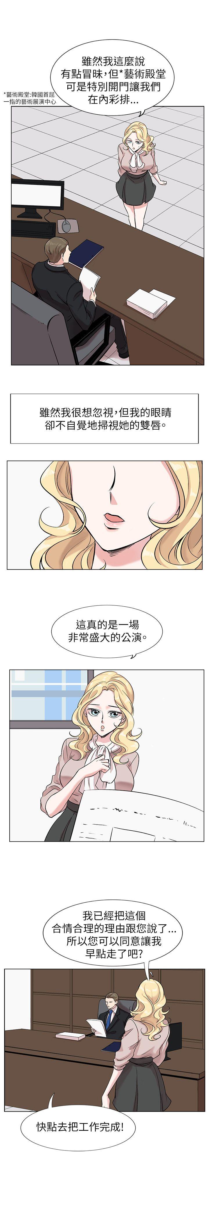 第11话 第 7 页