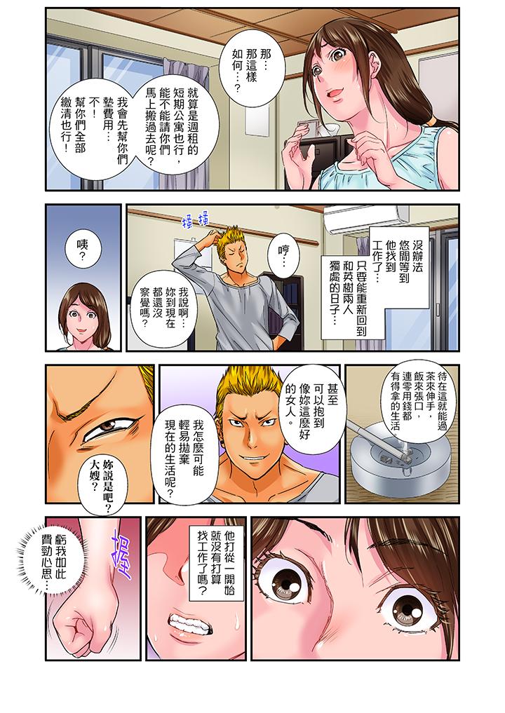 第11话 第 11 页