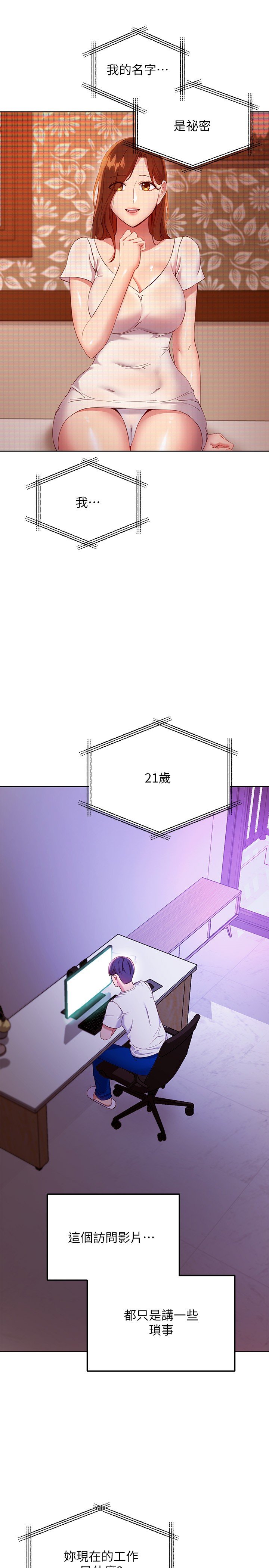 第107话 - 继母的真心话 第 9 页