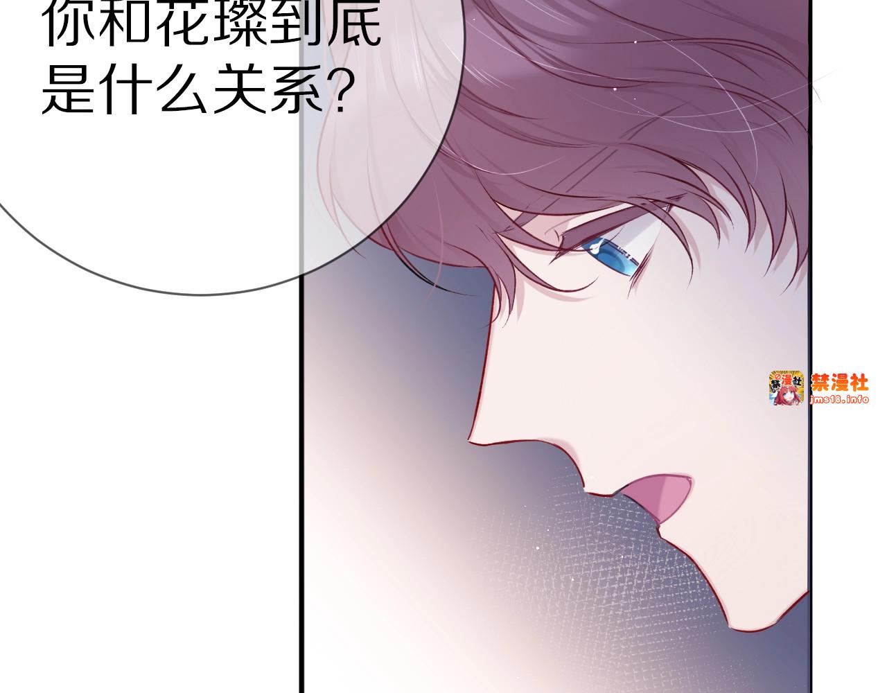 第19话 混乱现场 第 71 页