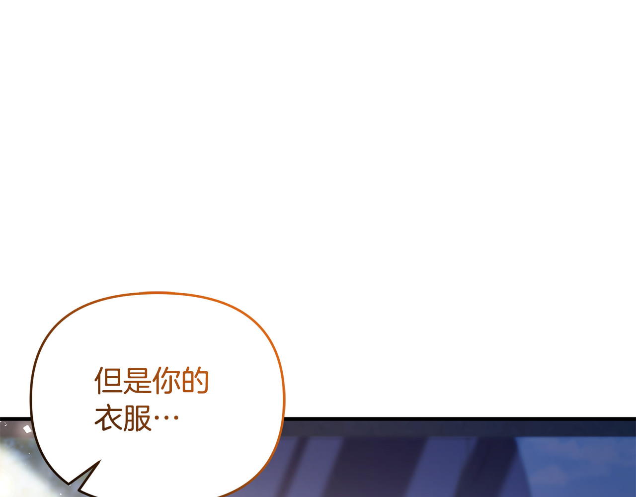 第20话 微服出巡 第 36 页