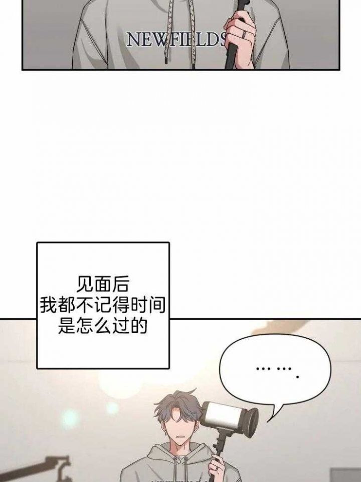 第96话 前任 第 16 页
