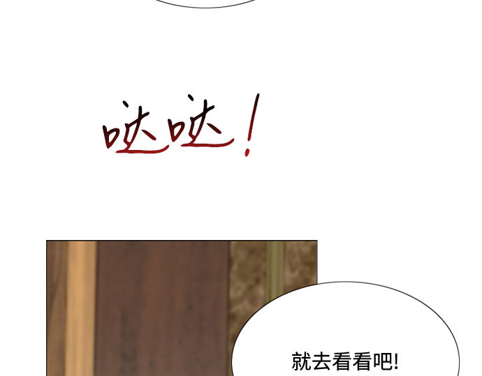 第15话 各自的计划 第 135 页