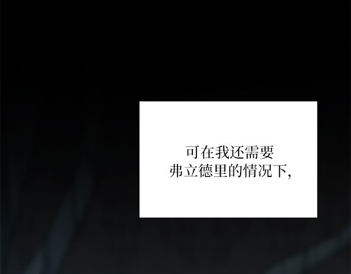 第43话 红唇 第 99 页