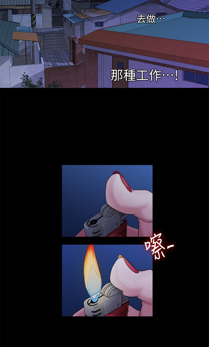 第39话 - 我的第一次想给你 第 14 页