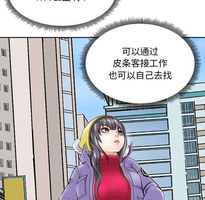 第7话 第 124 页