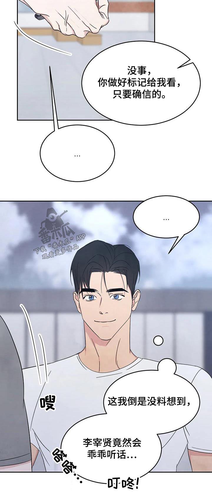 第165话 【第二季】不需要解释 第 35 页