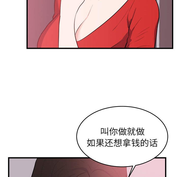 第48话 第 39 页