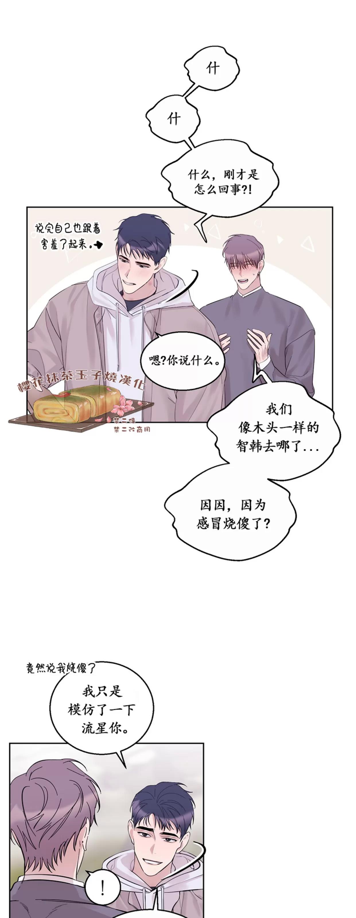 第25话 第 21 页
