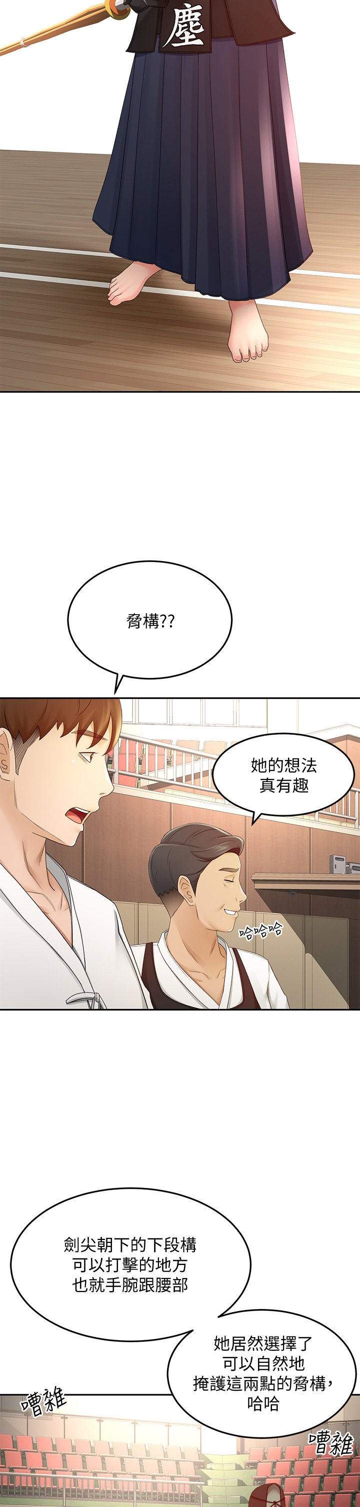 第39话 - 以后也要一直陪着我! 第 14 页